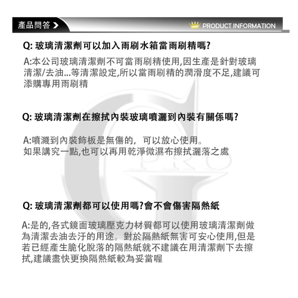 美車達人強效玻璃水_gpro【美車達人總部】473ML附噴頭-細節圖4