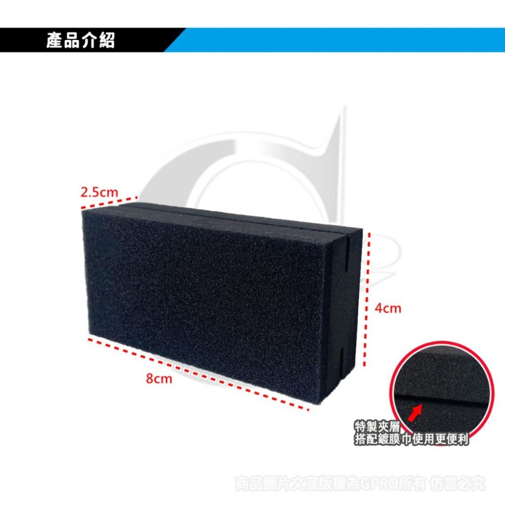 鍍膜海綿 鍍膜巾推塊_gpro【美車達人總部】鍍膜海綿磚-細節圖2