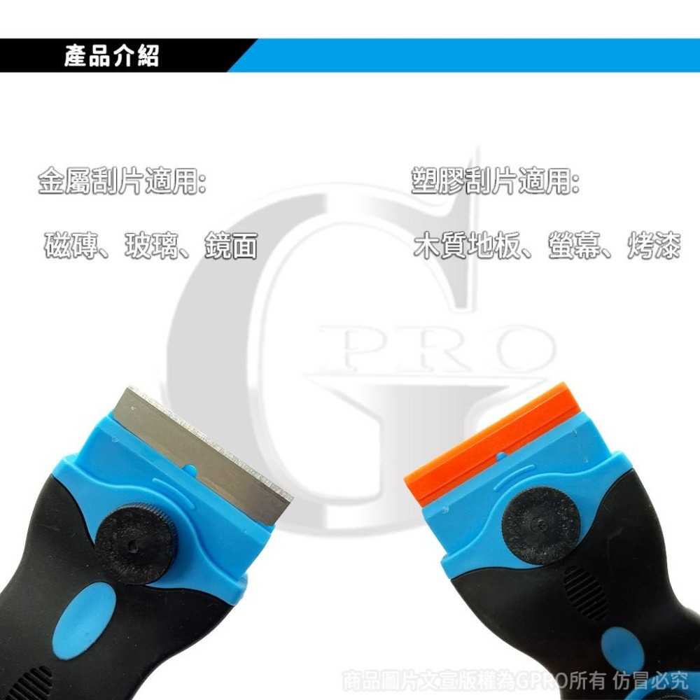 雙頭刮刀組、玻璃刮刀、除膠鏟刀_附刀片組合-細節圖3