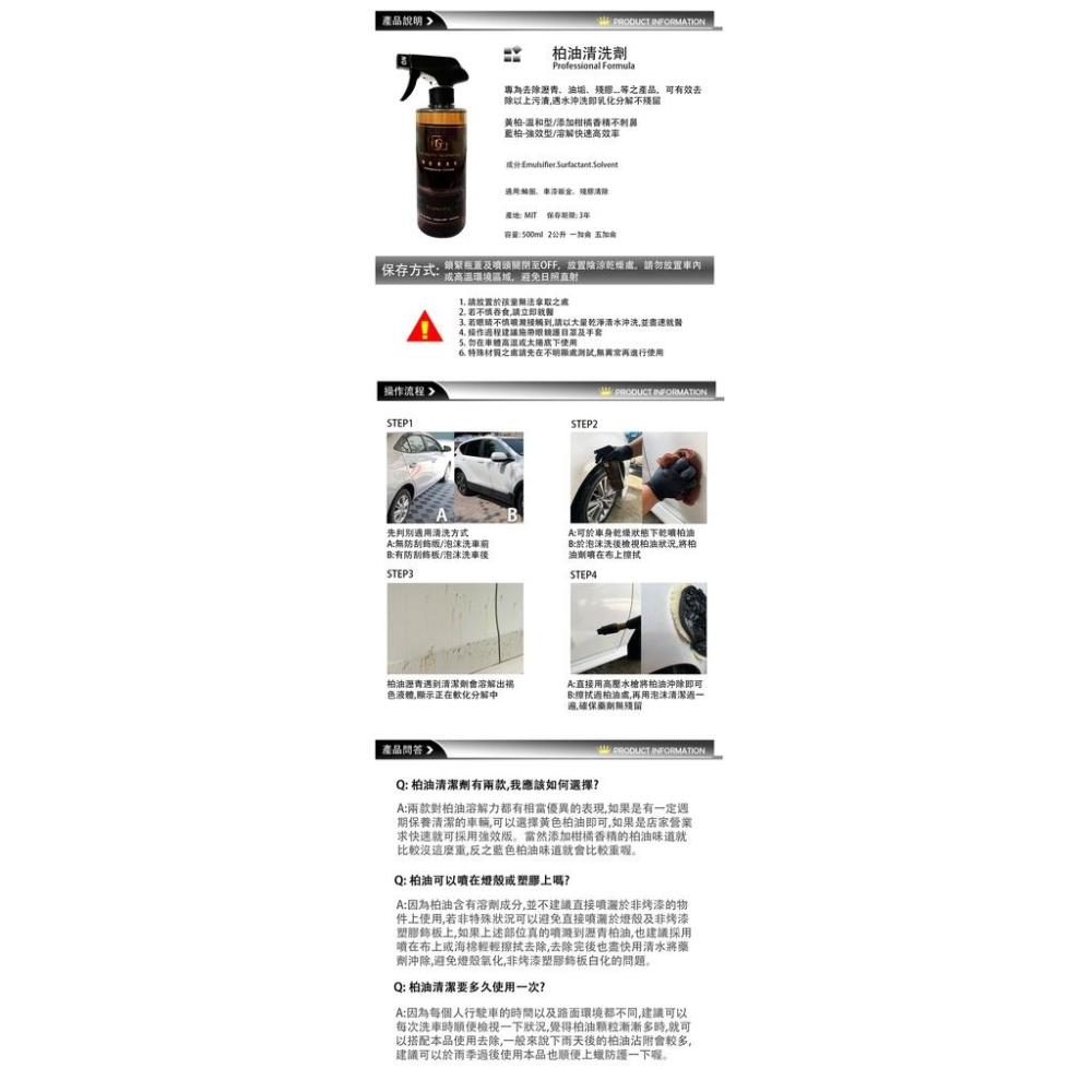洗車藥水組合_gpro【美車達人總部】鋁圈、鐵粉、柏油、蚊蟲、除蠟、輪胎油/DIY專用/洗車藥水-細節圖3
