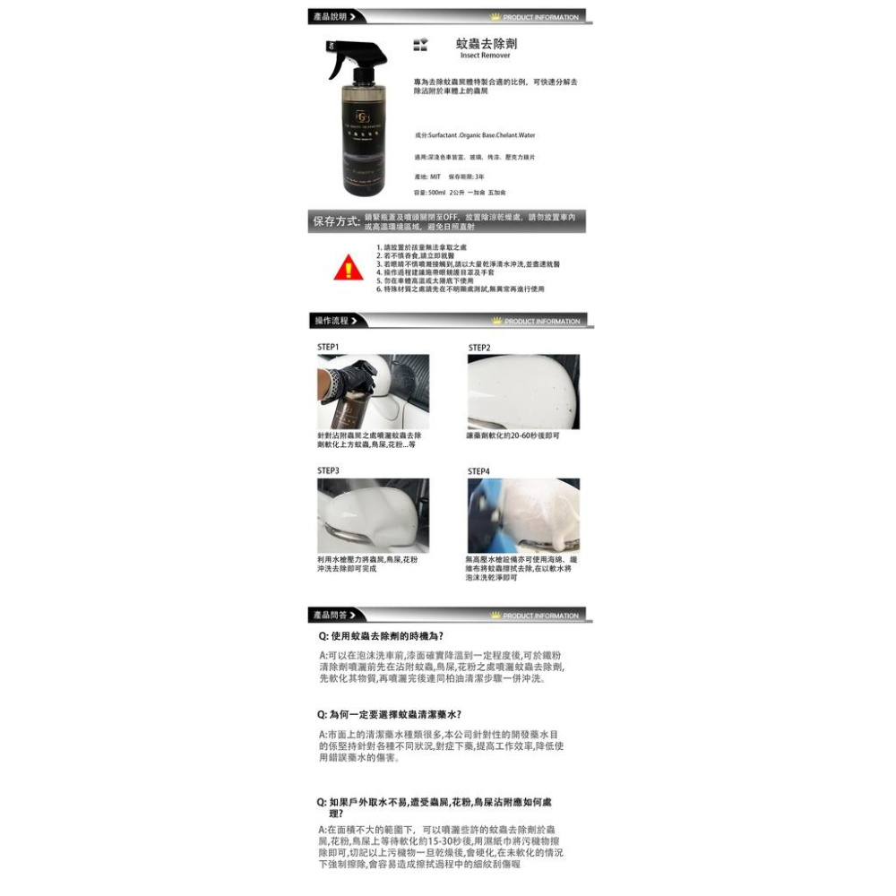 洗車藥水組合_gpro【美車達人總部】鋁圈、鐵粉、柏油、蚊蟲、除蠟、輪胎油/DIY專用/洗車藥水-細節圖4