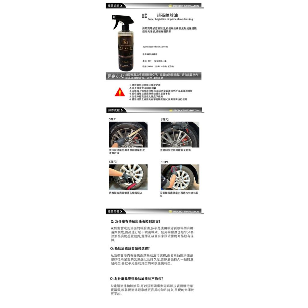 洗車藥水組合_gpro【美車達人總部】鋁圈、鐵粉、柏油、蚊蟲、除蠟、輪胎油/DIY專用/洗車藥水-細節圖5