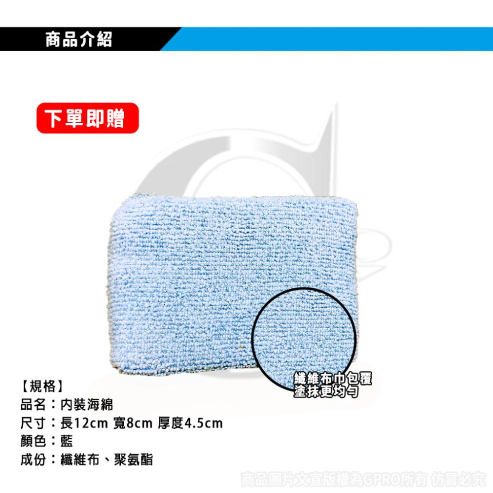 美車達人日本精煉70%高純度綿羊油_gpro【美車達人總部】-細節圖3