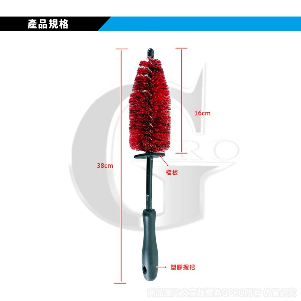 鋼圈清潔刷 _gpro【美車達人總部】(小/中)鋁圈刷/鋼圈刷/DIY/汽車清潔美容-細節圖3