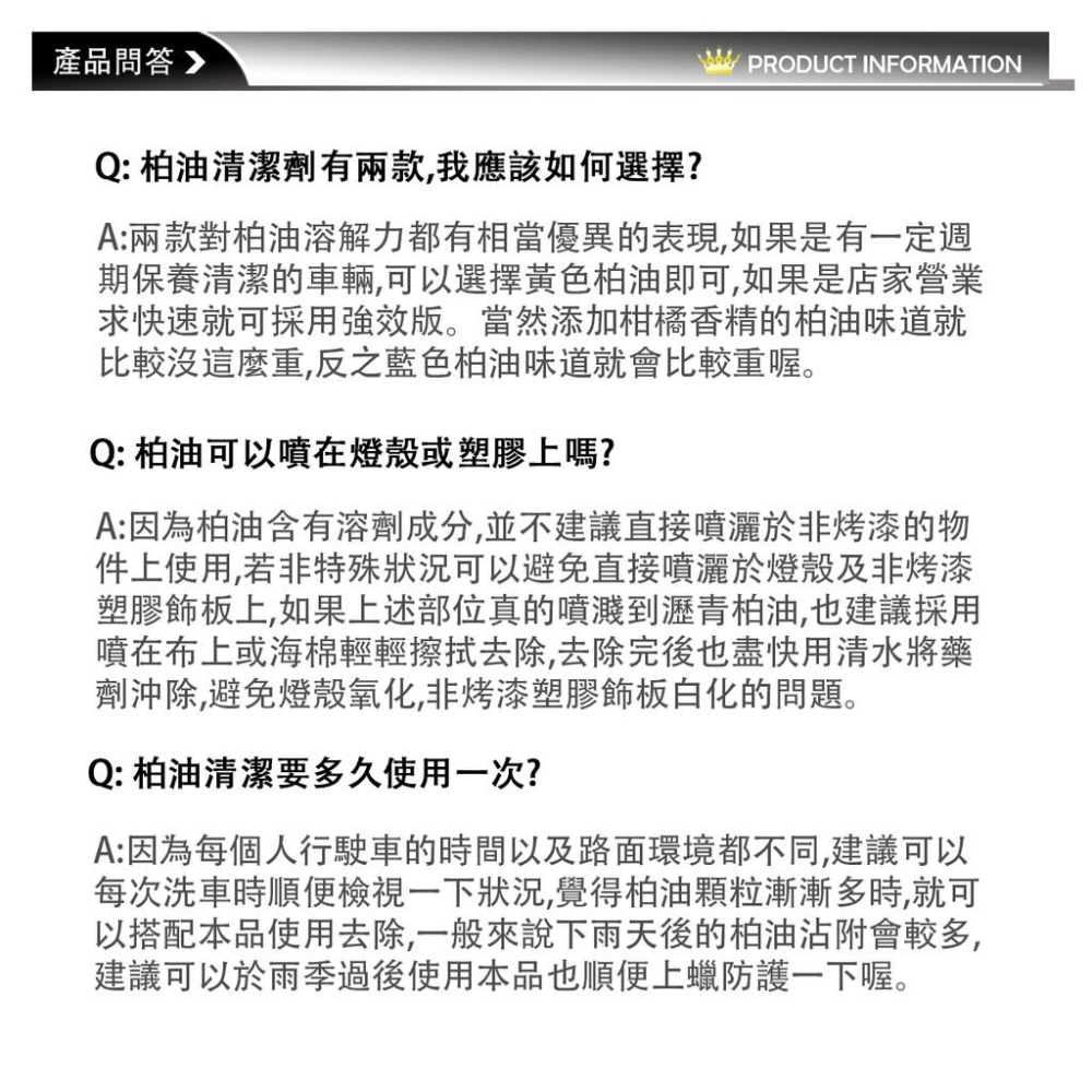 美車達人柏油清潔劑_gpro【美車達人總部】473ML附噴頭-細節圖4