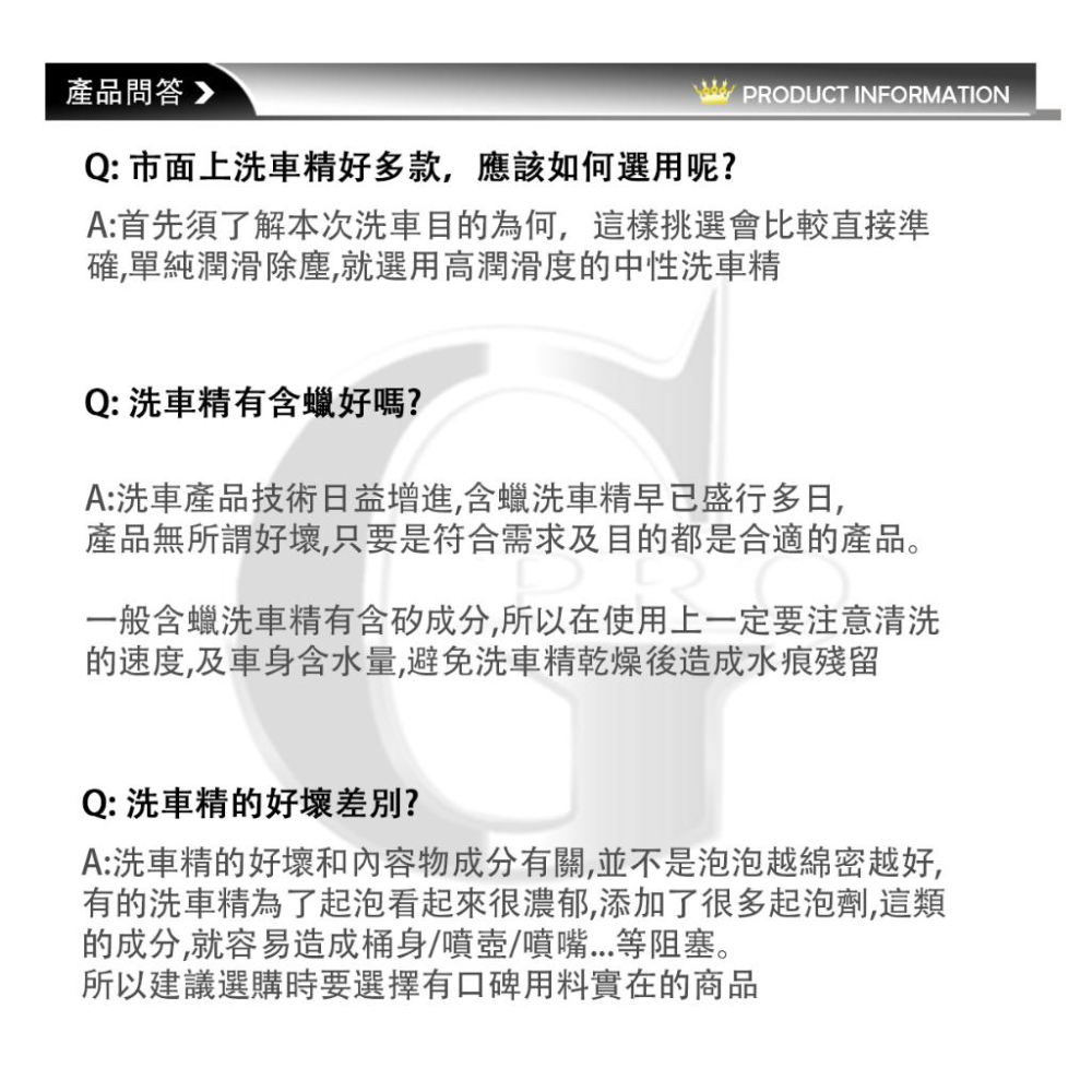 美車達人高濃縮洗車精_gpro【美車達人總部】_473ML附洗車細棉-細節圖4