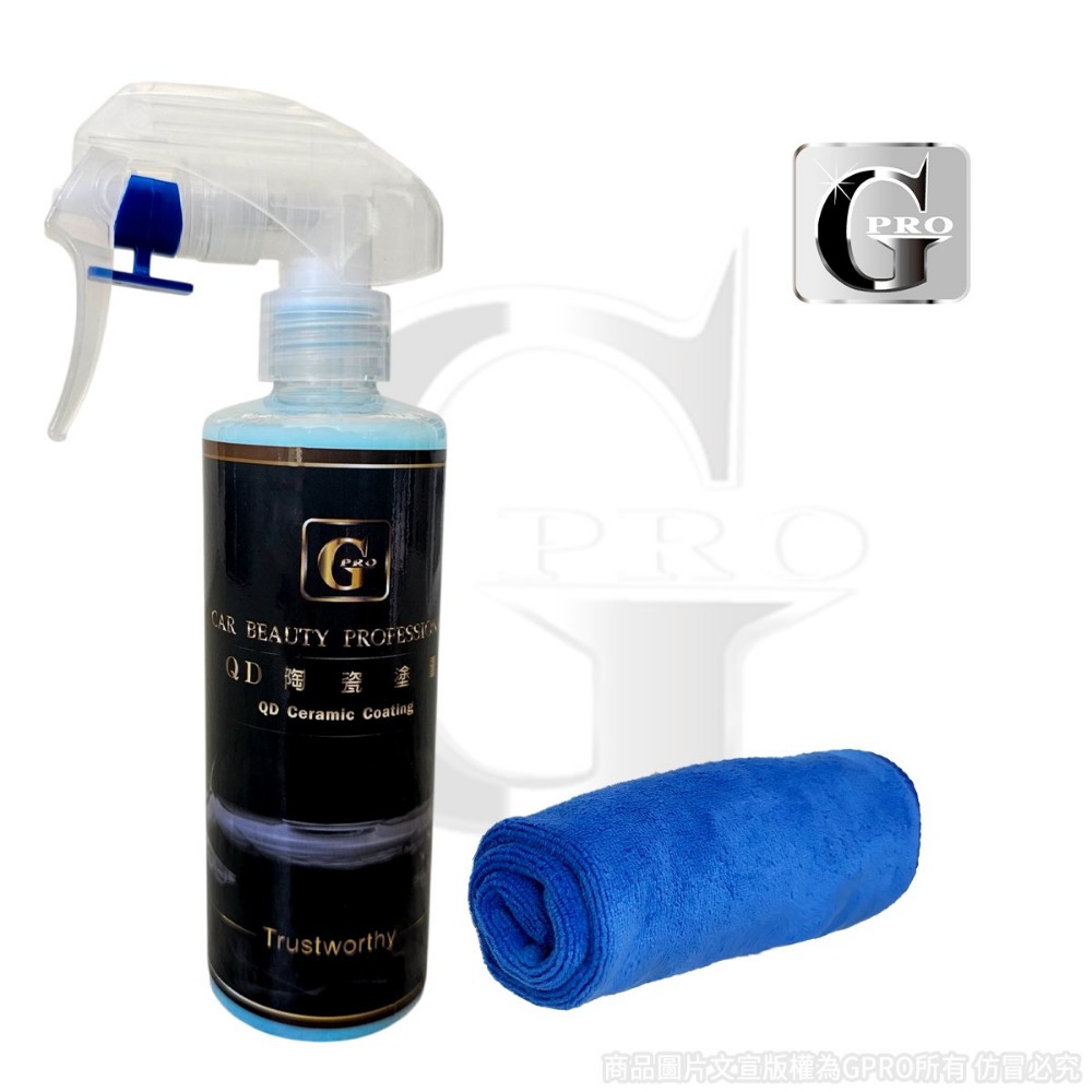 【gpro美車達人】QD陶瓷塗層250ML附噴頭+布 強潑水 高透亮 好施工 無油影 不分車色 高光澤 乾溼上皆可-規格圖3