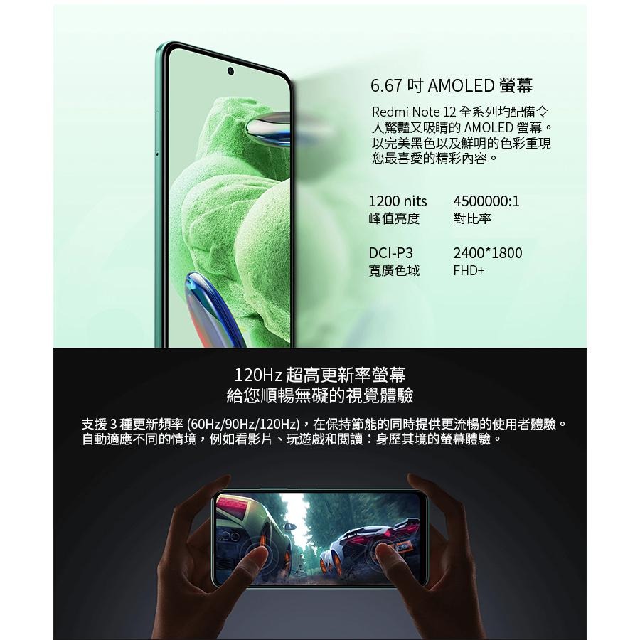 小米Redmi Note12 5G 6G/128G 智慧型手機【葳豐數位商城】 - 葳豐數位商城