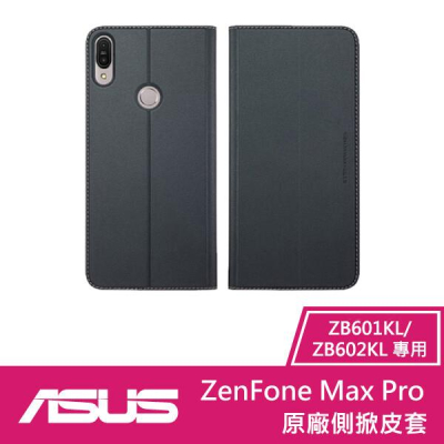 ASUS ZenFone Max Pro ZB601KL / ZB602KL 原廠側掀皮套【葳豐數位商城】