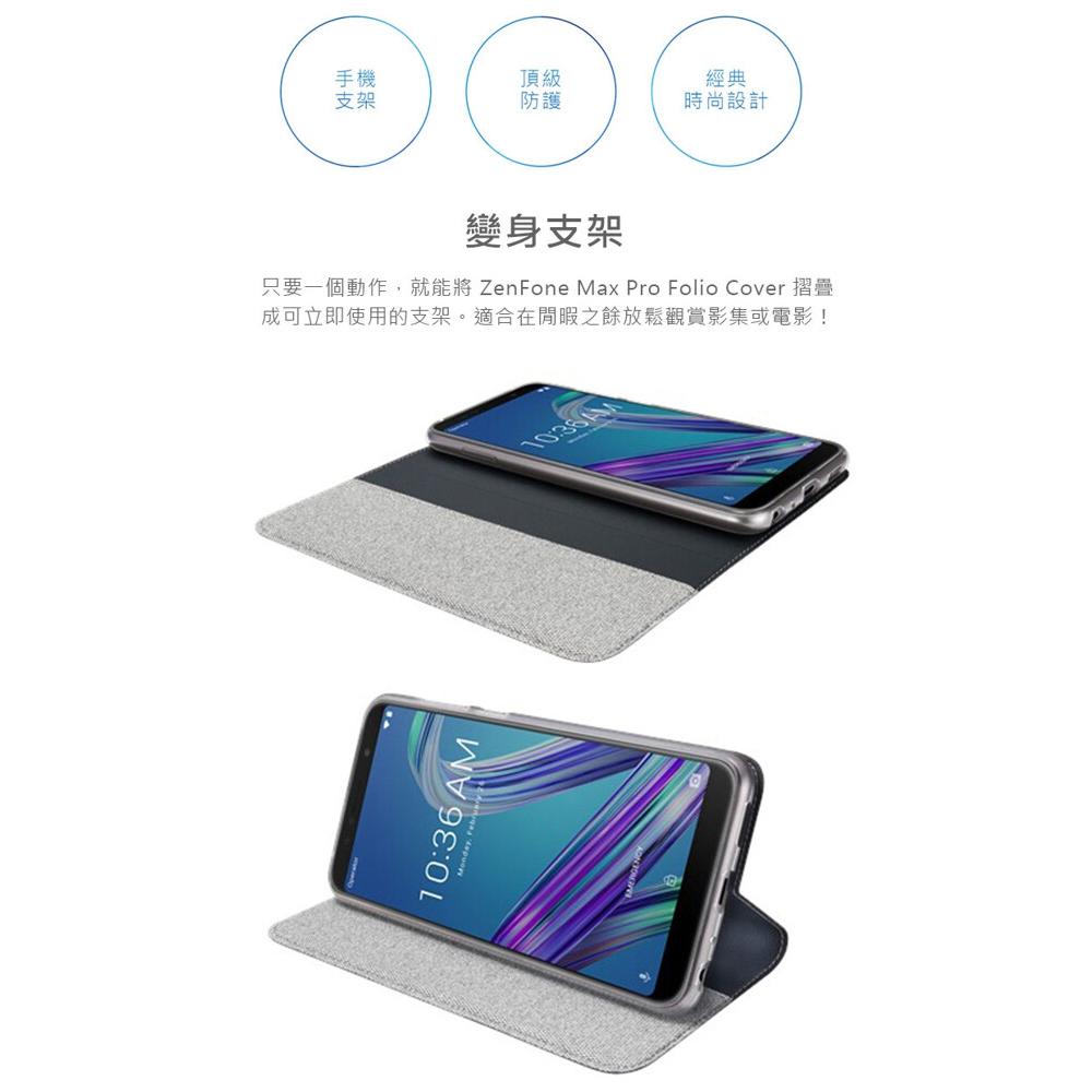 ASUS ZenFone Max Pro ZB601KL / ZB602KL 原廠側掀皮套【葳豐數位商城】-細節圖3