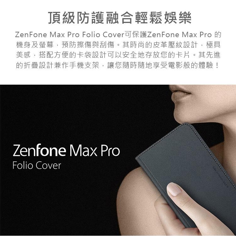 ASUS ZenFone Max Pro ZB601KL / ZB602KL 原廠側掀皮套【葳豐數位商城】-細節圖4
