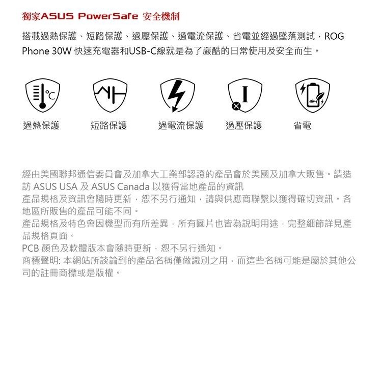 ASUS 30W Type-C 原廠快速充電組 (內含1.8M TypeC to TypeC傳輸線)【葳豐數位商城】-細節圖3