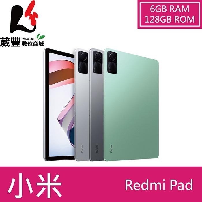 紅米Redmi Pad 6G/128G WiFi 10.61吋平板【贈傳輸線+LED隨身燈】 - 葳