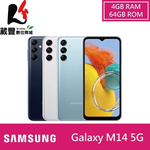 SAMSUNG Galaxy M14 (4G/64G) 6.6吋 5G 智慧型手機