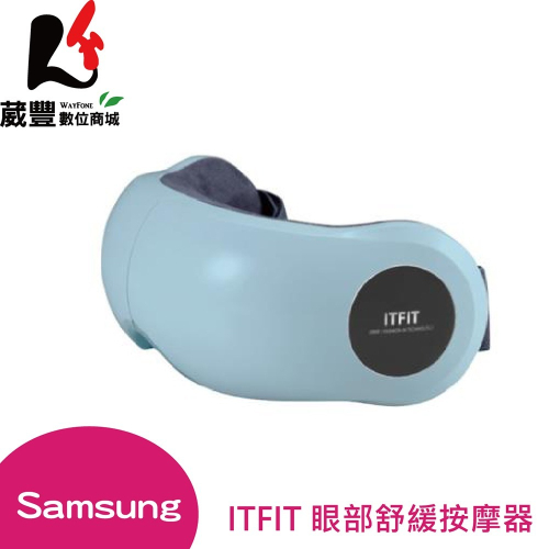 Samsung ITFIT Wireless Eye Massager 眼部按摩器 淺藍色【葳豐數位商城】