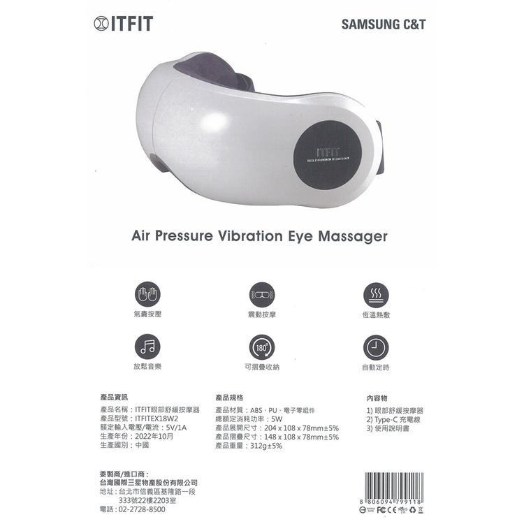 Samsung ITFIT Wireless Eye Massager 眼部按摩器 淺藍色【葳豐數位商城】-細節圖3