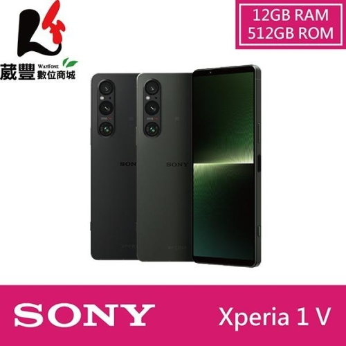 SONY Xperia 1 V 6.5吋 12G/512G 5G智慧型手機【贈20W旅充頭+手機掛繩】