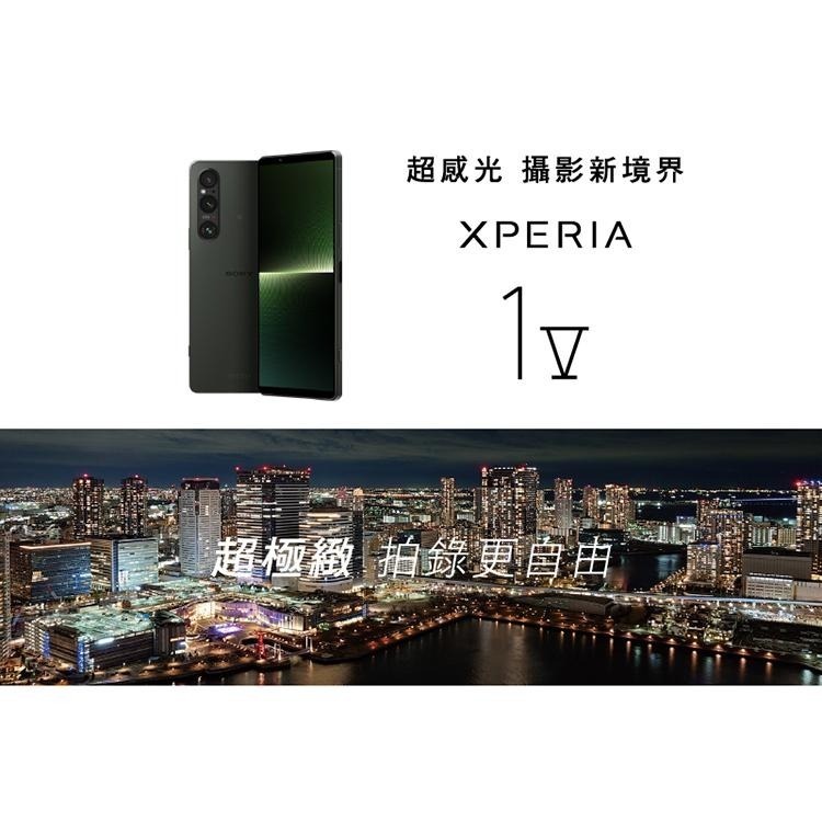 SONY Xperia 1 V  6.5吋 12G/512G 5G智慧型手機【贈20W旅充頭+手機掛繩】-細節圖2