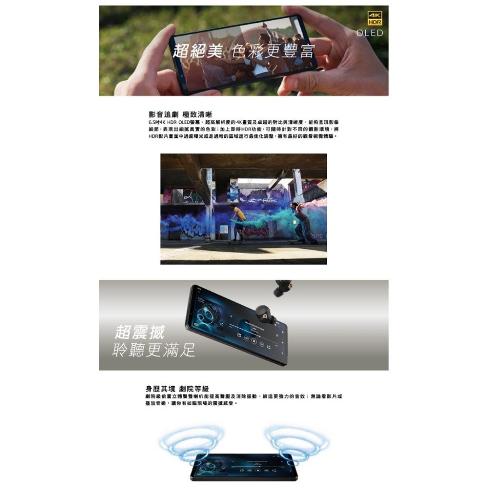 SONY Xperia 1 V  6.5吋 12G/512G 5G智慧型手機【贈20W旅充頭+手機掛繩】-細節圖6