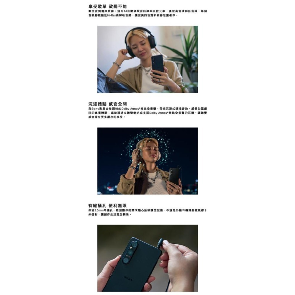 SONY Xperia 1 V  6.5吋 12G/512G 5G智慧型手機【贈20W旅充頭+手機掛繩】-細節圖7
