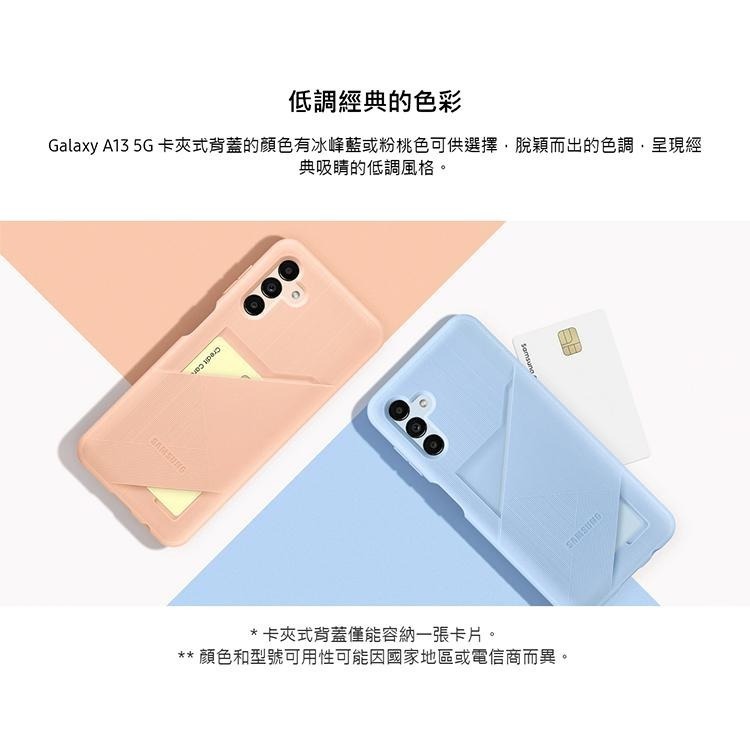 SAMSUNG Galaxy A13 5G 原廠卡夾式背蓋【葳豐數位商城】-細節圖2