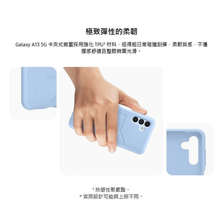 SAMSUNG Galaxy A13 5G 原廠卡夾式背蓋【葳豐數位商城】-細節圖3