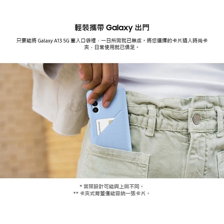 SAMSUNG Galaxy A13 5G 原廠卡夾式背蓋【葳豐數位商城】-細節圖4