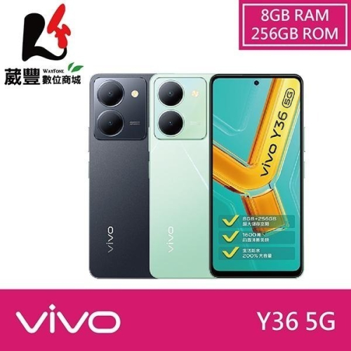 vivo Y36 (8G/256G) 6.64吋 5G 智慧型手機 贈VIVO運動藍牙耳機