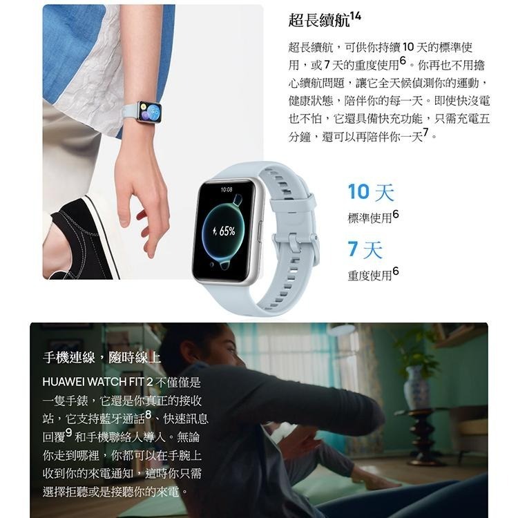 HUAWEI 華為WATCH FIT 2 活力款全新台灣公司貨贈原廠鏡頭組【葳豐數位