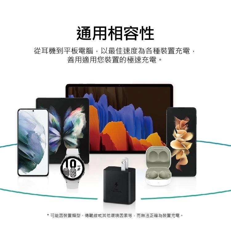 Samsung 原廠45W快充組 EP-T4511 (旅充頭+Type C 傳輸線) 【葳豐數位商城】-細節圖2