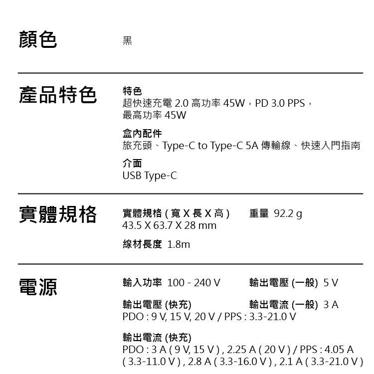 Samsung 原廠45W快充組 EP-T4511 (旅充頭+Type C 傳輸線) 【葳豐數位商城】-細節圖4