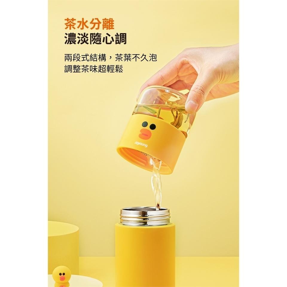 【買一送一】九陽xLINE FRIENDS保溫泡茶瓶 B3-W51-細節圖5
