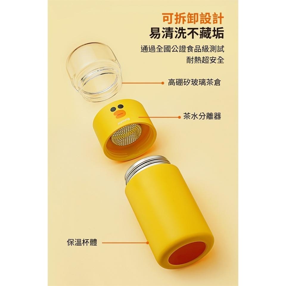 【買一送一】九陽xLINE FRIENDS保溫泡茶瓶 B3-W51-細節圖6