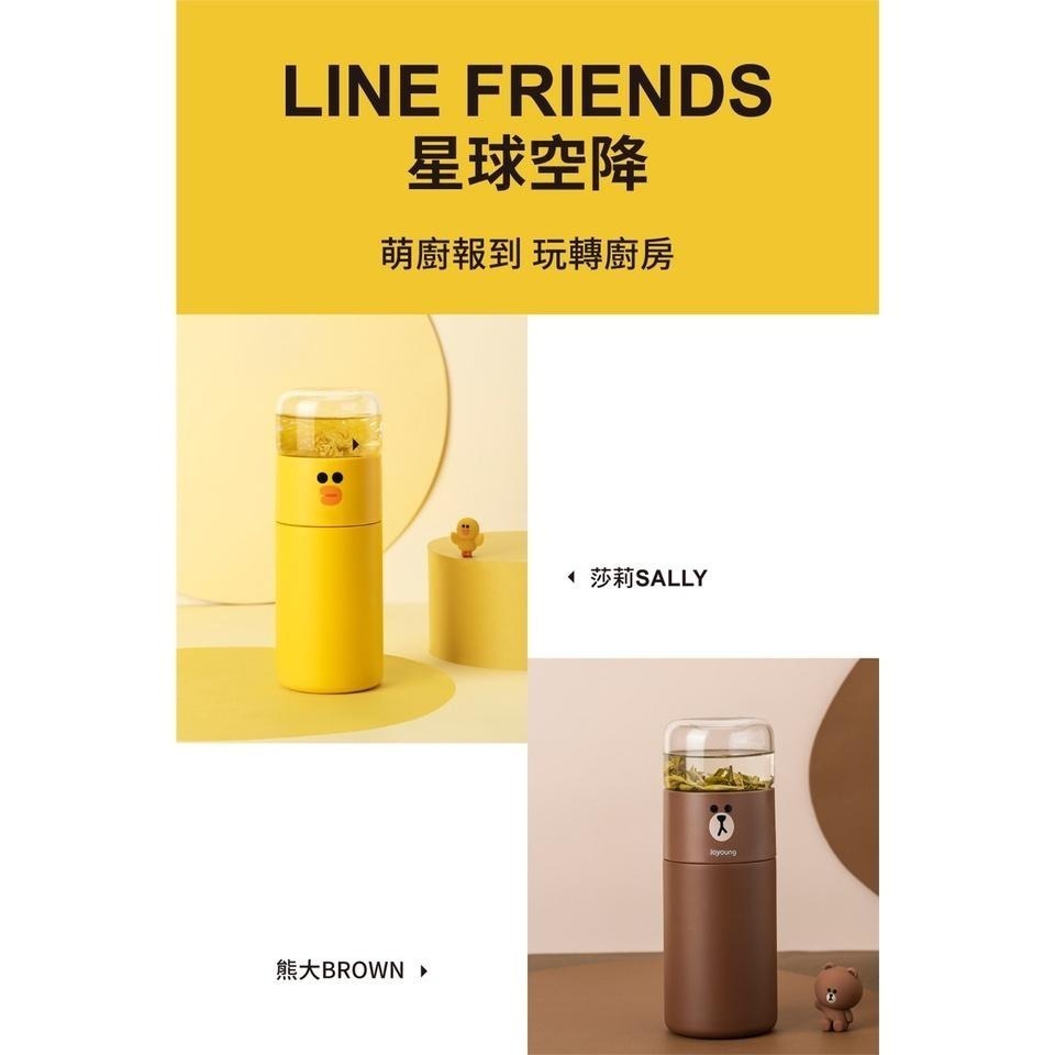 【買一送一】九陽xLINE FRIENDS保溫泡茶瓶 B3-W51-細節圖3