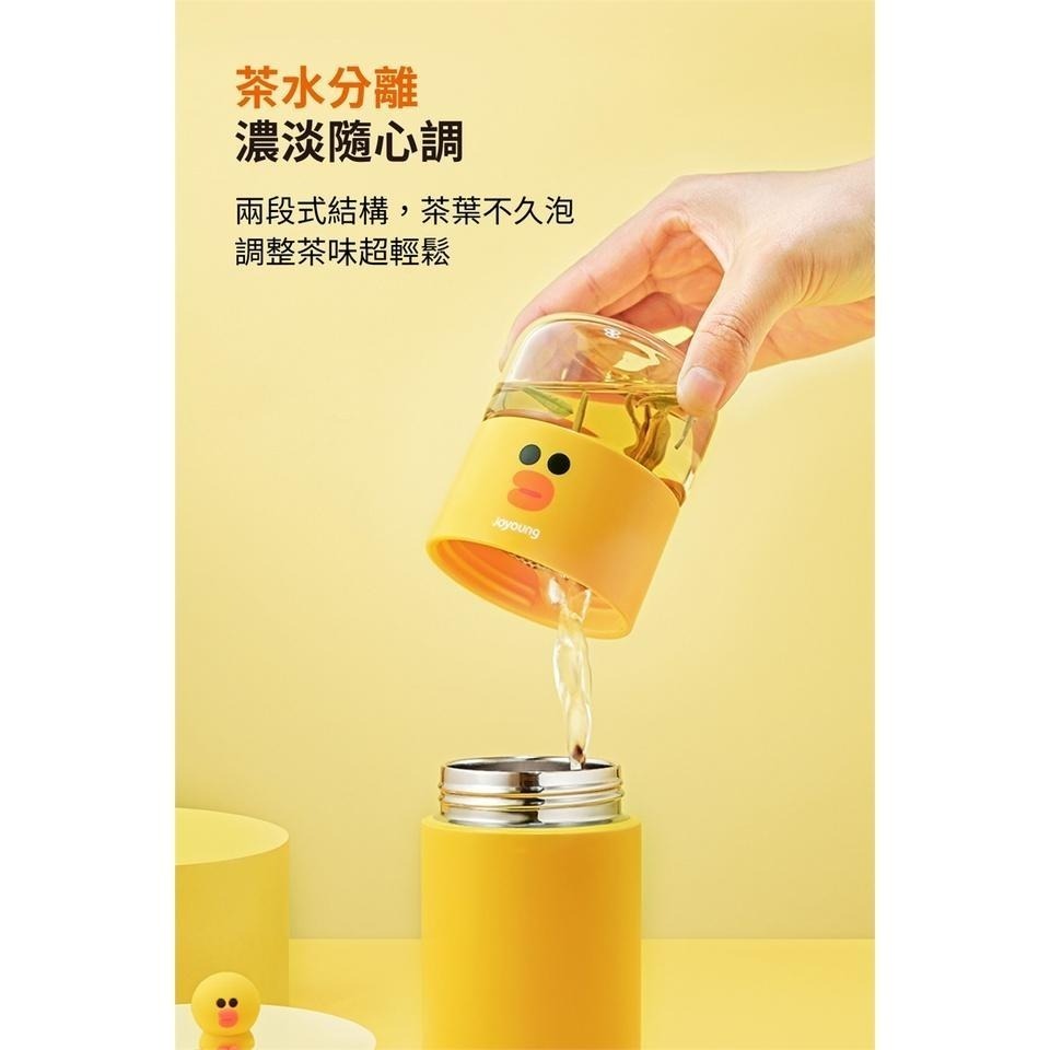 【買一送一】九陽xLINE FRIENDS保溫泡茶瓶 B3-W51-細節圖5