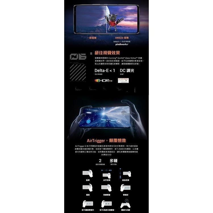 ASUS ROG Phone 6D 16G/256G 電競旗艦手機【贈傳輸線+購物袋+車載支架】-細節圖5