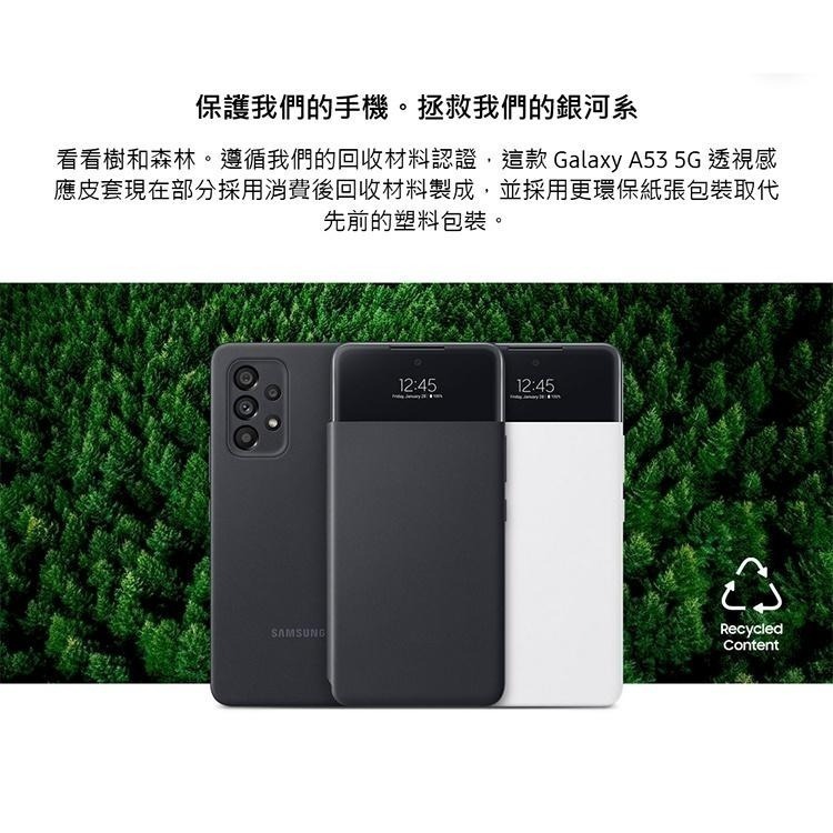 SAMSUNG Galaxy A53 5G 原廠透視感應皮套 (EF-EA536) 原廠公司貨-細節圖2
