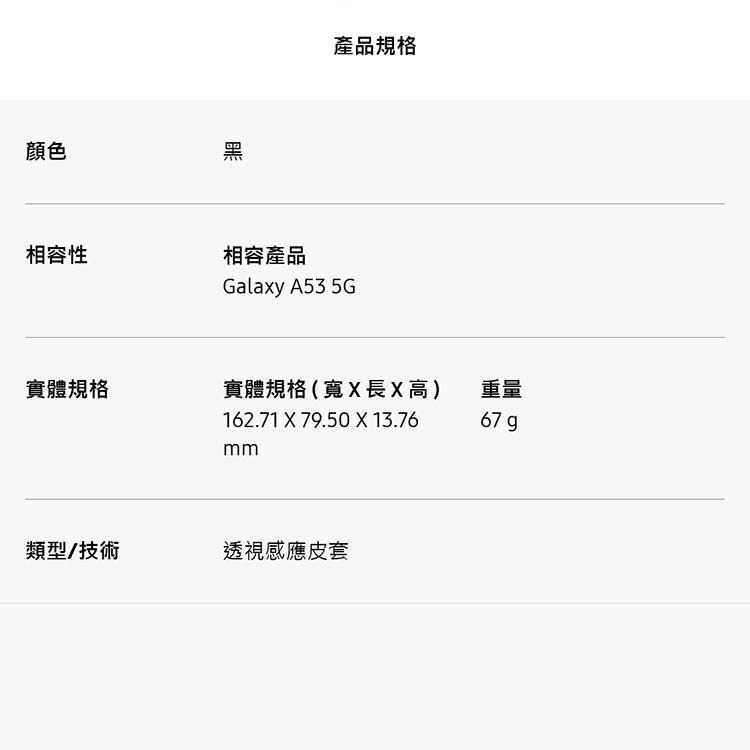 SAMSUNG Galaxy A53 5G 原廠透視感應皮套 (EF-EA536) 原廠公司貨-細節圖6