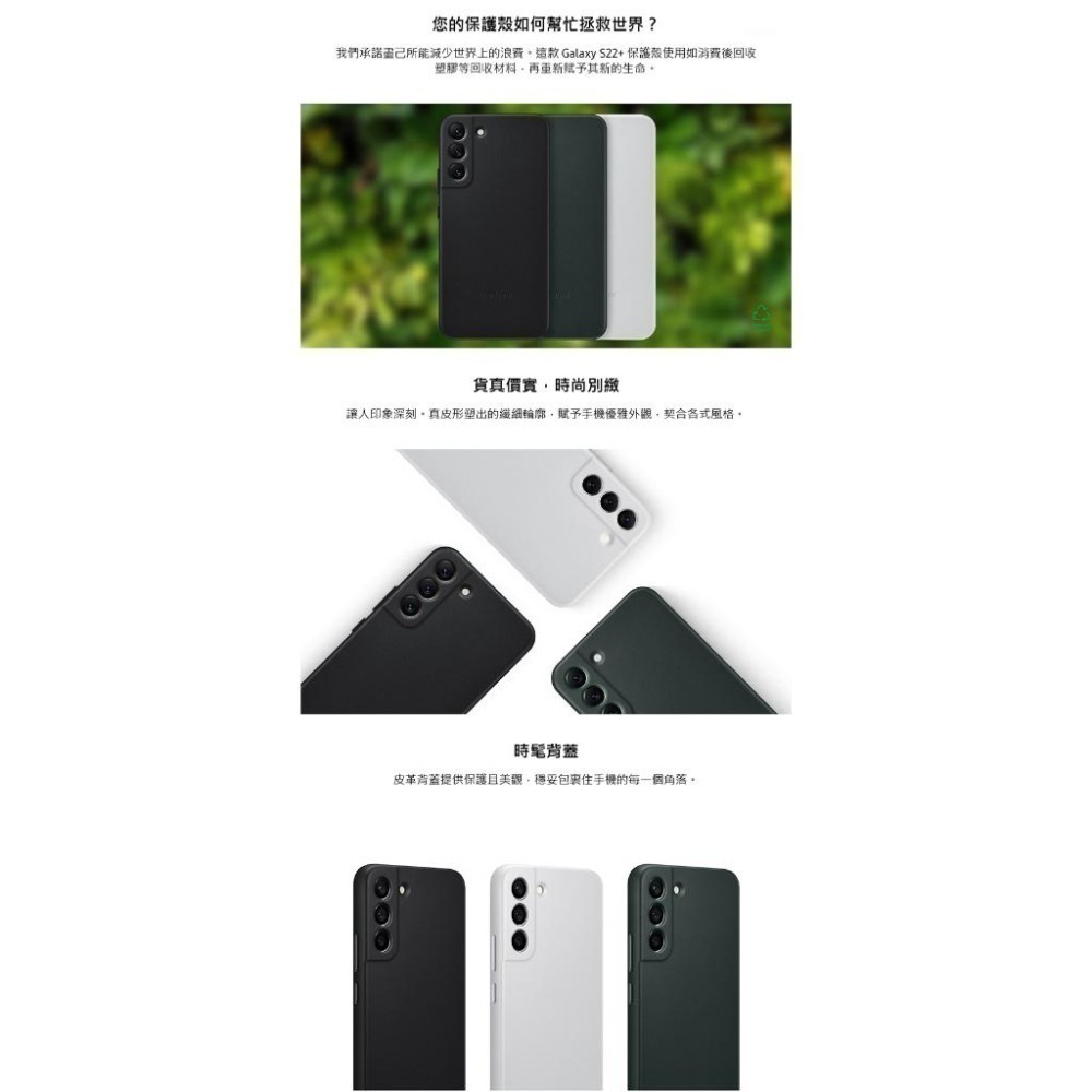SAMSUNG Galaxy S22+ S9060 原廠皮革背蓋 台灣公司貨 全新盒裝-細節圖2