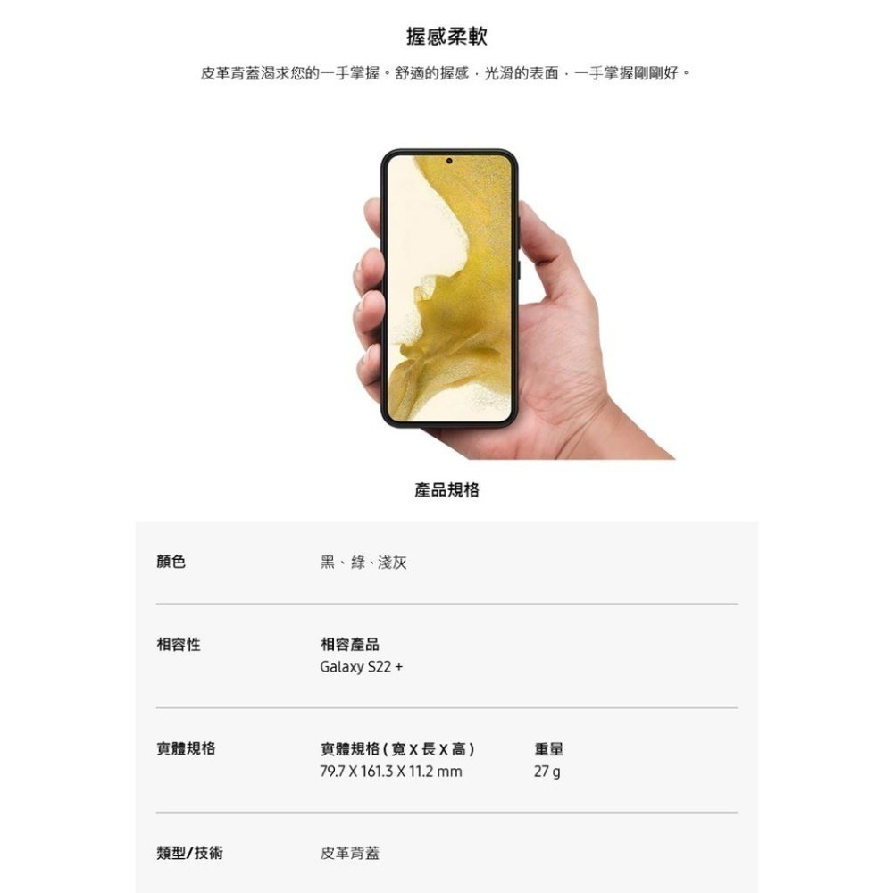 SAMSUNG Galaxy S22+ S9060 原廠皮革背蓋 台灣公司貨 全新盒裝-細節圖3