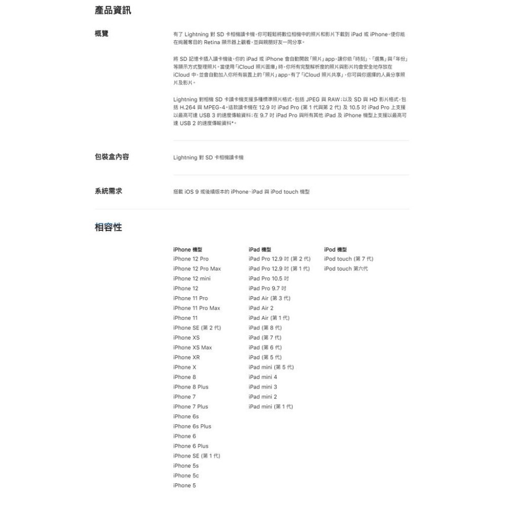 原廠公司貨 APPLE Lightning對SD卡相機讀卡機(MJYT2FE/A)【葳豐數位商城】-細節圖4