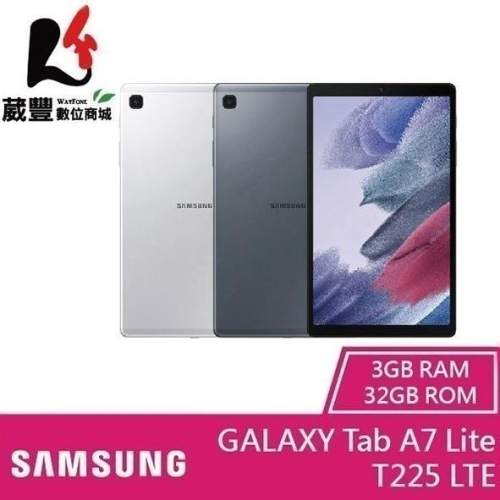 Samsung Galaxy Tab A7 Lite LTE 32G T225 8.7吋平板電腦 贈玻璃保護貼+購物袋