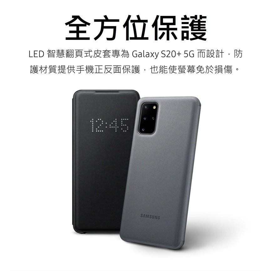 Samsung Galaxy S20+ 原廠 LED 皮革翻頁式皮套 G9860 (原廠公司貨)【葳豐數位商城】-細節圖4