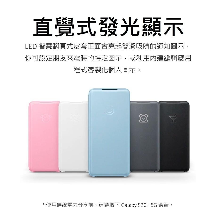 Samsung Galaxy S20+ 原廠 LED 皮革翻頁式皮套 G9860 (原廠公司貨)【葳豐數位商城】-細節圖2