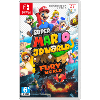 任天堂 Switch 超級瑪利歐3D世界 + 狂怒世界 遊戲片 中文版 台灣公司貨