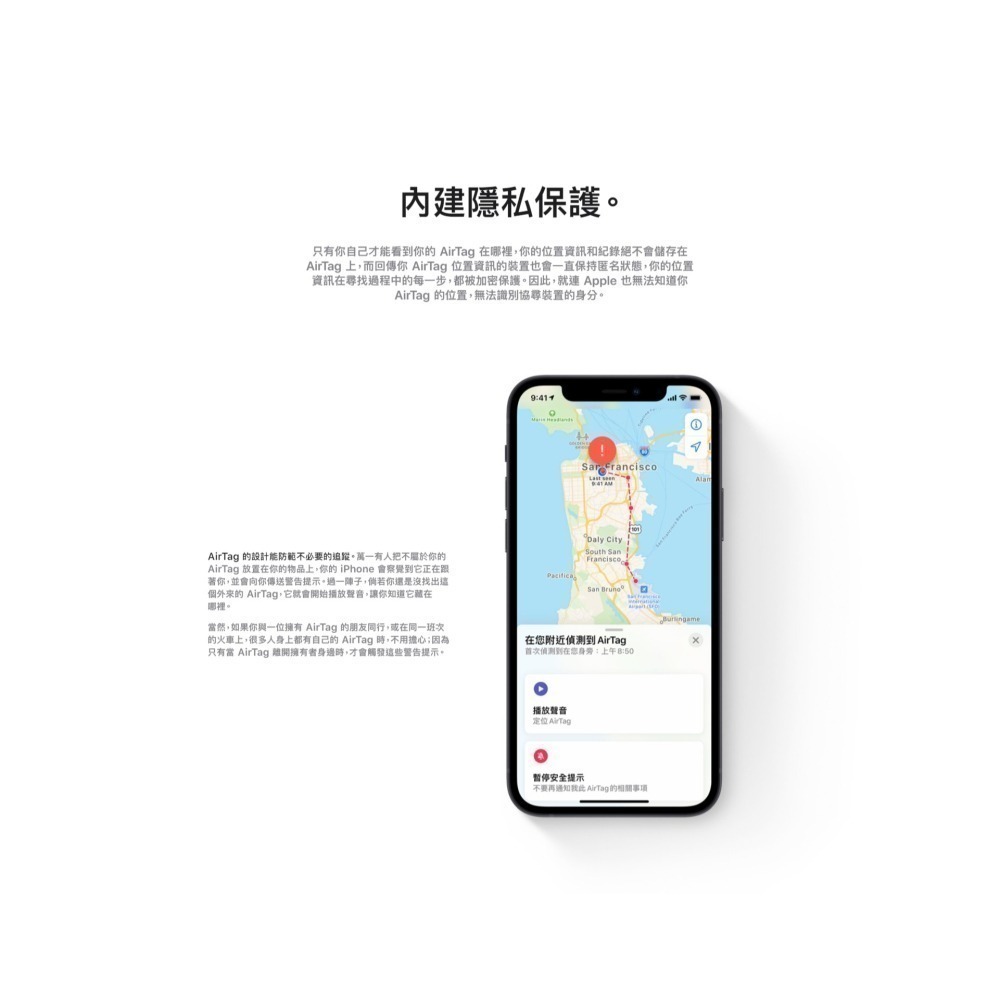 Apple AirTag 智慧防丟器(單入/四入) 全新原廠公司貨【葳豐數位商城】-細節圖6