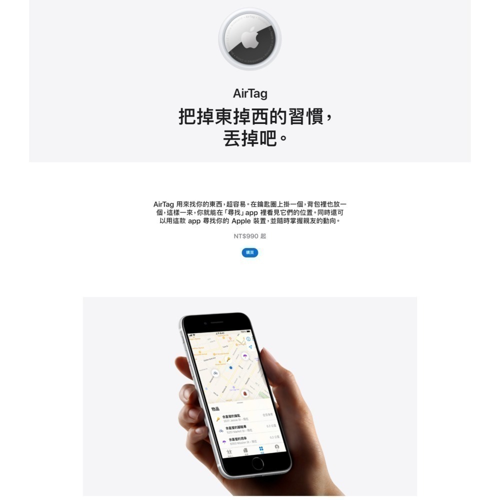 Apple AirTag 智慧防丟器(單入/四入) 全新原廠公司貨【葳豐數位商城】-細節圖2