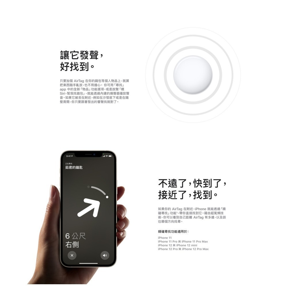 Apple AirTag 智慧防丟器(單入/四入) 全新原廠公司貨【葳豐數位商城】-細節圖4