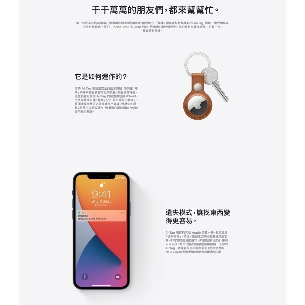 Apple AirTag 智慧防丟器(單入/四入) 全新原廠公司貨【葳豐數位商城】-細節圖5