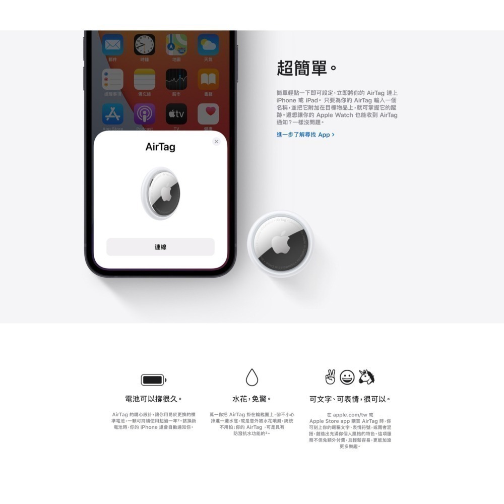 Apple AirTag 智慧防丟器(單入/四入) 全新原廠公司貨【葳豐數位商城】-細節圖7